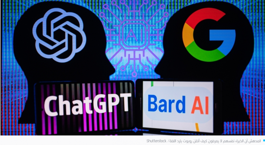 روبوت جوجل ينافس Chat GPT في معركة الذكاء الاصطناعي